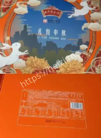 冠生园月饼日期涂改