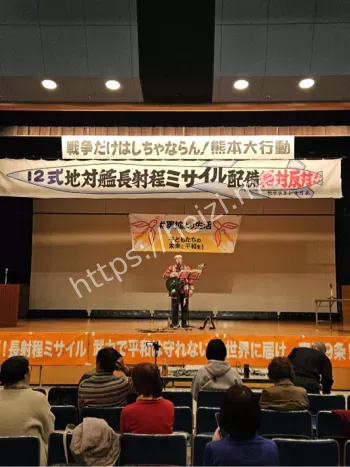 熊本市民抗议高市早苗