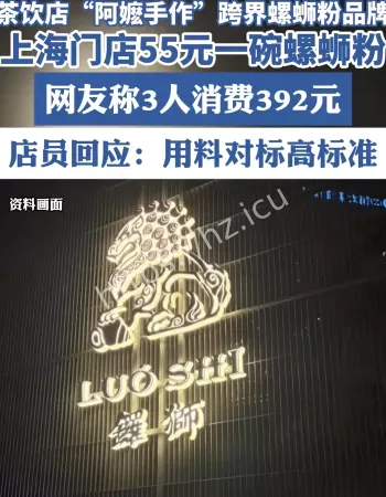 奶茶品牌开螺蛳粉店